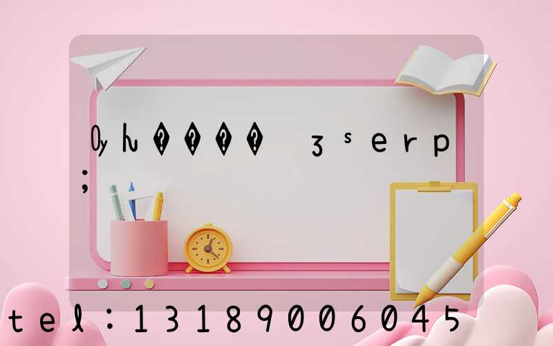 ѸԽ���� ӡˢerp